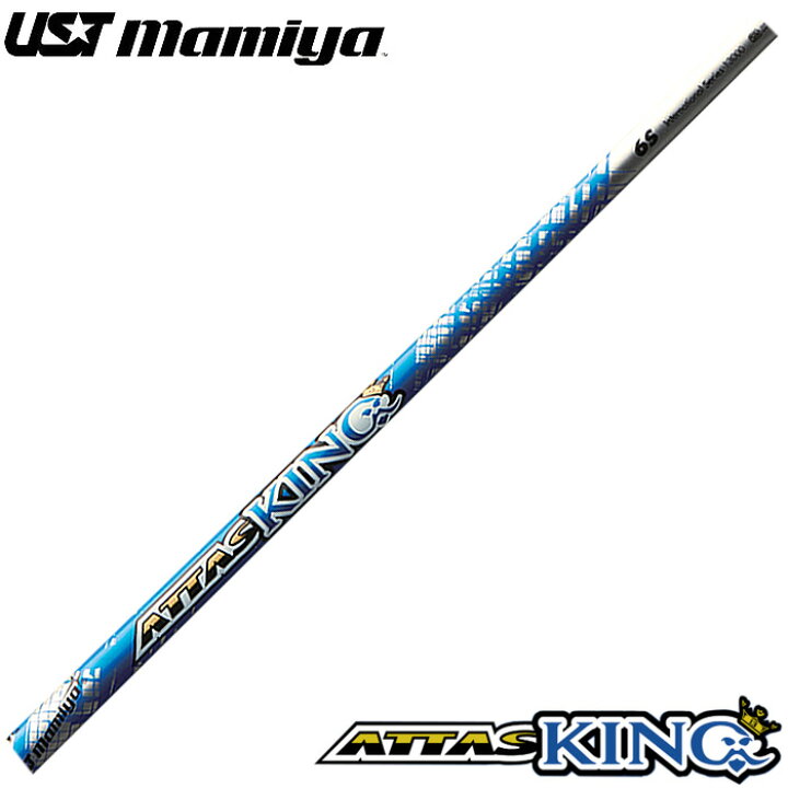楽天市場】USTマミヤ アッタス キング ATTAS KING ATTAS13 日本仕様  