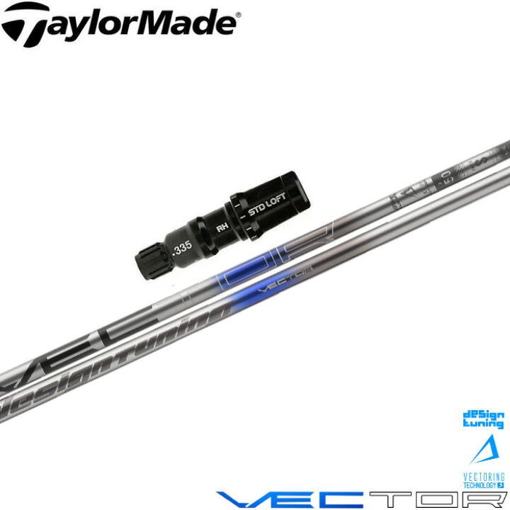 楽天市場】テーラーメイド用スリーブ付シャフト DesignTuning デザイン 