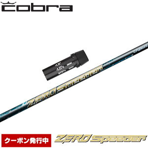 RupOEMΉX[utVtg tWN ZERO Speeder [Xs[_[ {dl