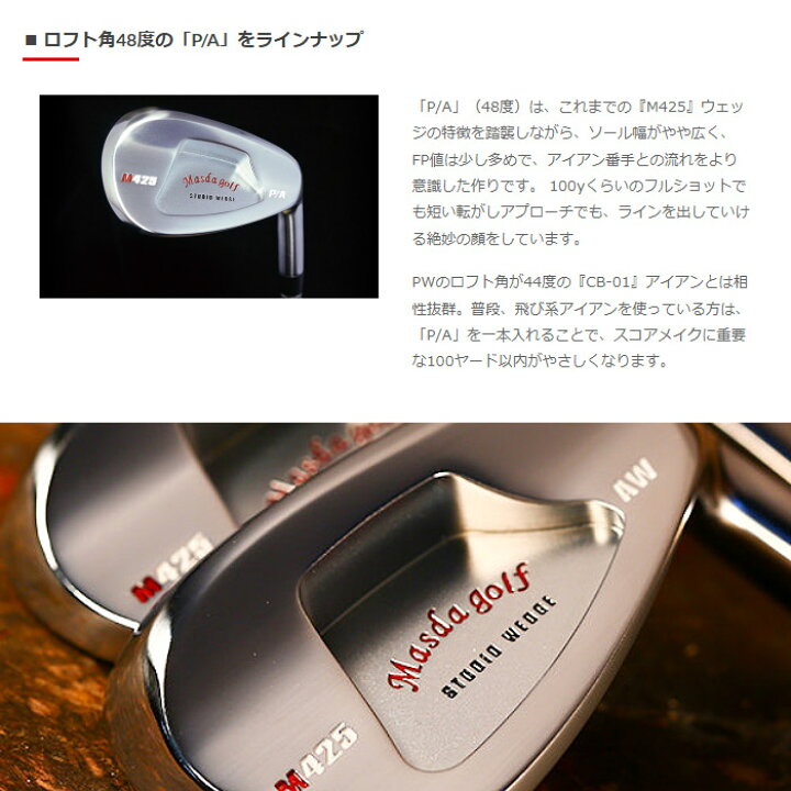 楽天市場】Masdagolf STUDIO WEDGE M425 ノーメッキ ヘッド単体 マスダ 
