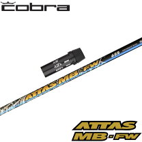 楽天市場】ATTAS FW（シャフト｜クラブ用パーツ）：クラブ<ゴルフ 