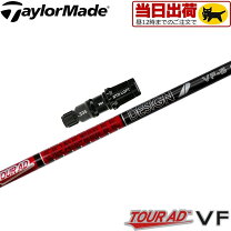 楽天市場】tour ad vfの通販