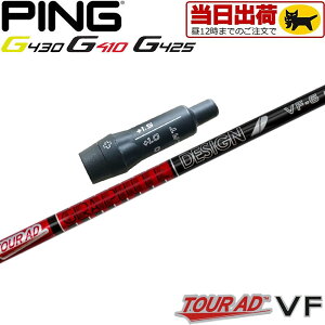 yg/wszy12̒œzsG430/G425/G410pOEMX[utVtg Ot@CgfUC TOUR AD VF cA[AD VF