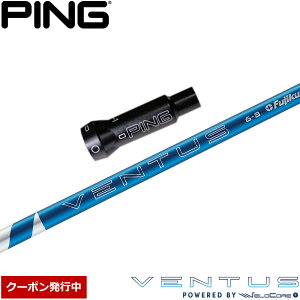 ゴルフ シャフト フジクラ ベンタスブルーの人気商品・通販・価格比較  