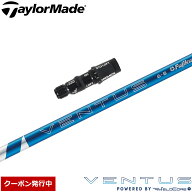 【限定CP 最大5,000円OFF9/18〜】【クーポン発行中】テーラーメイド用OEMスリーブ付シャフト フジクラ 24…
