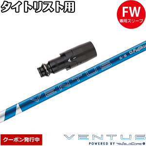 yN[|sz^CgXgFWpOEMX[utVtg tWN 24x^Xu[ {dl Fujikura 24 VENTUS BLUE