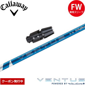 【クーポン発行中】キャロウェイFW用OEMスリーブ付シャフト フジクラ 24ベンタスブルー 日本仕様 Fujikura 24 VENTUS BLUE