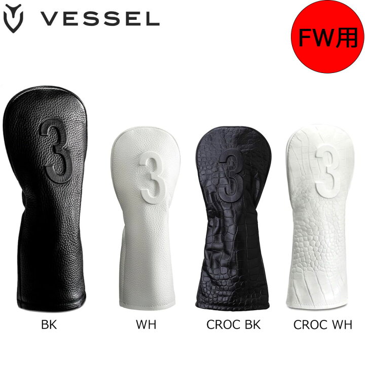 楽天市場】【ゴルフ感謝祭エントリーでP3倍】VESSEL HC1123 FW LUX HC 