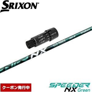 yN[|szXN\ZXipX[utVtg tWN Xs[_[ NX O[ {dl Fujikura Speeder NX Green