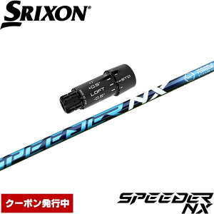 yN[|szXN\ZXipX[utVtg tWN Xs[_[ NX {dl Fujikura Speeder NX