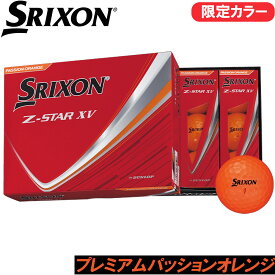 【ゆうパケットパフ配送】SRIXON Z-STAR XV PREMIUM PASSION ORANGE 2025 スリクソン Z-STAR XV プレミアムパッションオレンジ 1ダース 日本仕様