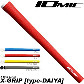 イオミック エックスグリップ IOMIC X-GRIP 2.3 type-DAIYA