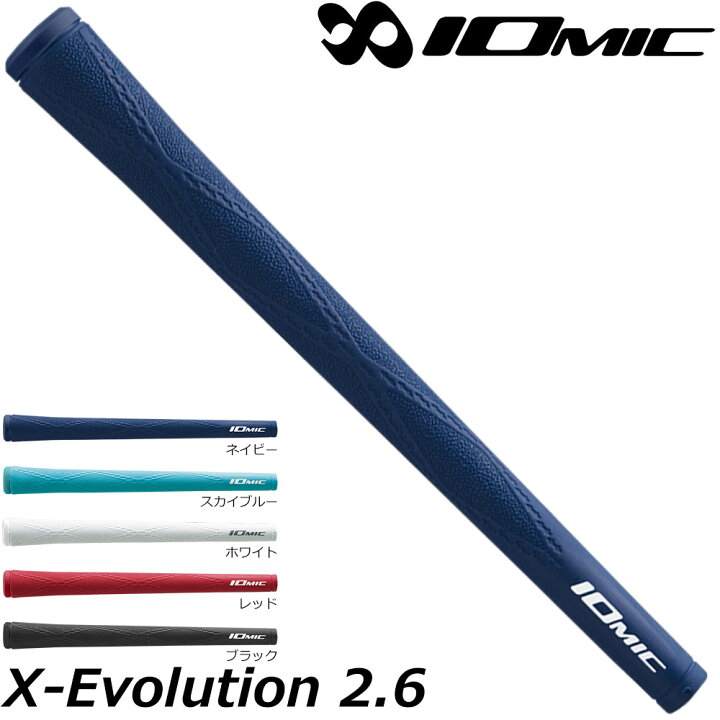 楽天市場】IOMIC X-Evolution 2.6 イオミック エックス  