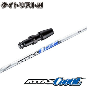 y12/1-31聜SiP3{iGg[vjzy݌Ɍz^CgXgDRpOEMX[utVtg UST}~ ATTAS COOOL Ab^X N[