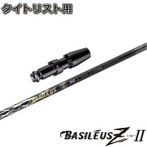 楽天市場】バシレウスz2の通販