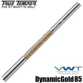 トゥルーテンパー ダイナミックゴールド85 アイアンシャフト Truetemper DynamicGold 85 番手別販売