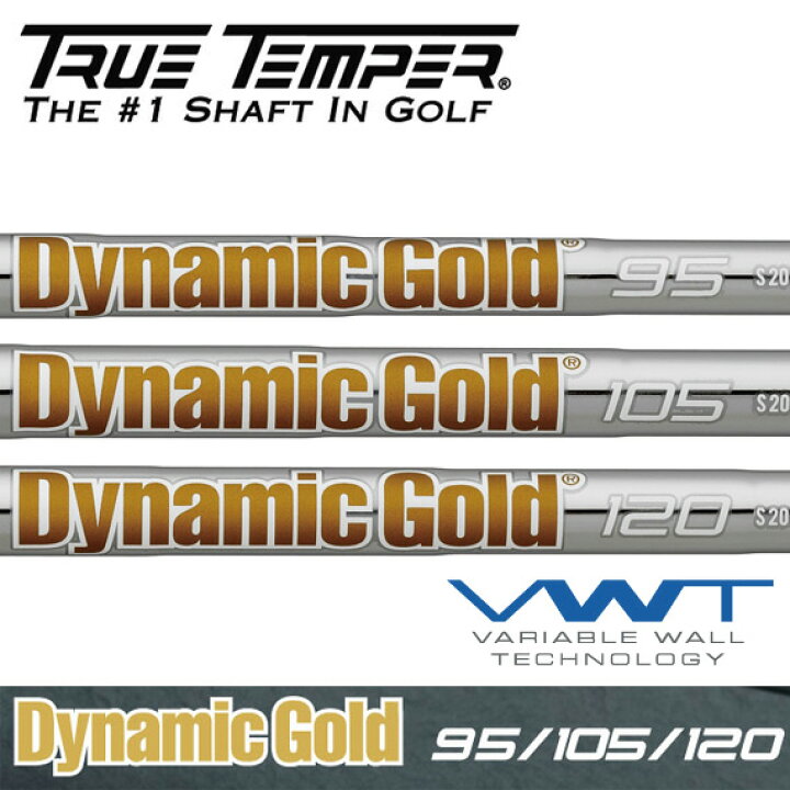 楽天市場】トゥルーテンパー ダイナミックゴールド120 TrueTemper  