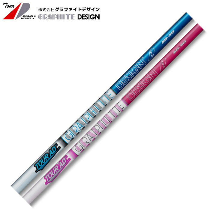 楽天市場】グラファイトデザイン Tour AD AD-50 アイアン用 5-PW/6本  