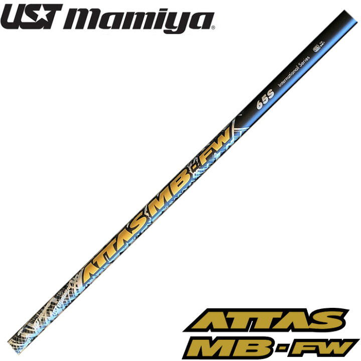 楽天市場】USTマミヤ ATTAS MB FW アッタス MB FW フェアウェイウッド  
