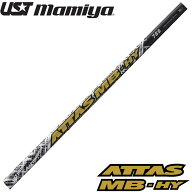 USTマミヤ ATTAS MB HY アッタス MB HY ユーティリティ用シャフト
