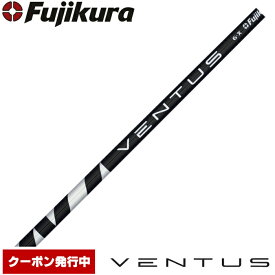 フジクラ VENTUS BLACK 6X