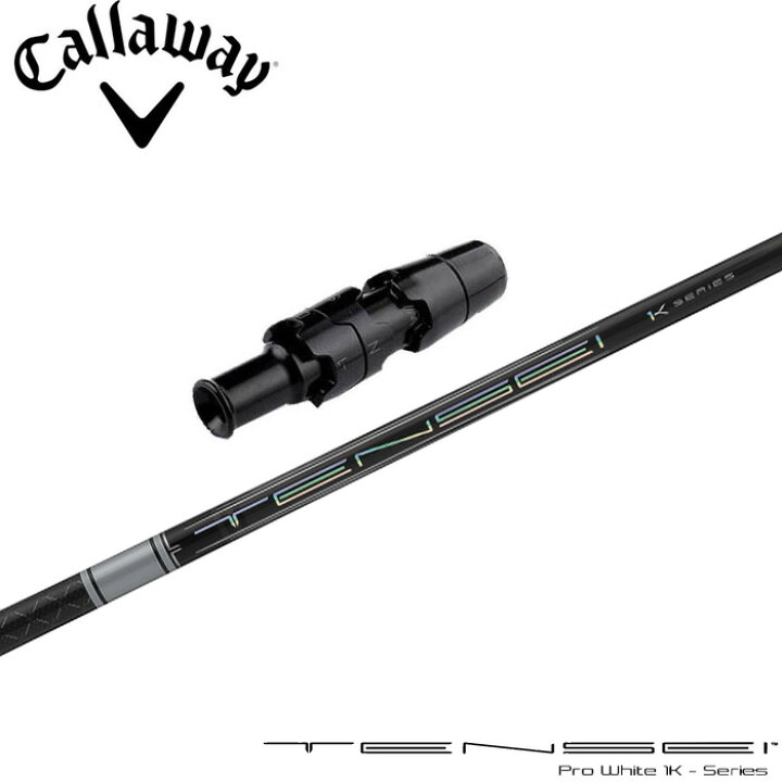 楽天市場】キャロウェイ用対応スリーブ付シャフト 三菱ケミカル  