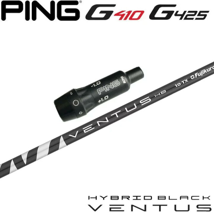 楽天市場】ピンG425/G410HB用対応スリーブ付シャフト フジクラ 