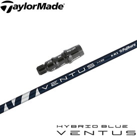 テーラーメイド レスキュー用対応スリーブ付シャフト フジクラ ベンタス ハイブリッド ブルー US VENTUS HYBRID BLUE