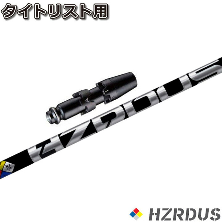 プロジェクト X HZRDUSブラック 第4世代 70 タイトリストスリーブ