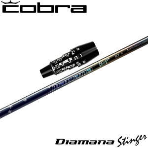 �R�u��DS�A�_�v�g�pOEM�X���[�u�t�V���t�g �O�H�P�~�J�� Diamana Stinger �f�B�A�}�i �X�e�B���K�[ ���{�d�l