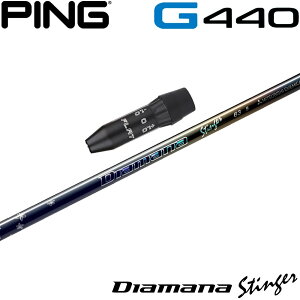 �s��G440�pUS�����X���[�u�t�V���t�g �O�H�P�~�J�� Diamana Stinger �f�B�A�}�i �X�e�B���K�[ ���{�d�l