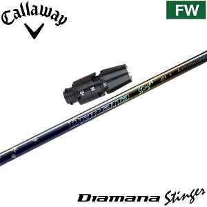 �L�����E�F�CFW�pOEM�X���[�u�t�V���t�g �O�H�P�~�J�� Diamana Stinger �f�B�A�}�i �X�e�B���K�[ ���{�d�l