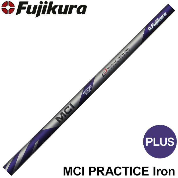 楽天市場】フジクラ MCI PRACTICE PLUS Iron MCIプラクティス プラス 