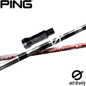 ピンG400用OEMスリーブ付シャフト グラファイトデザイン アンチグラビティ フェアウェイウッド用 anti Gravity FW aG33 FW