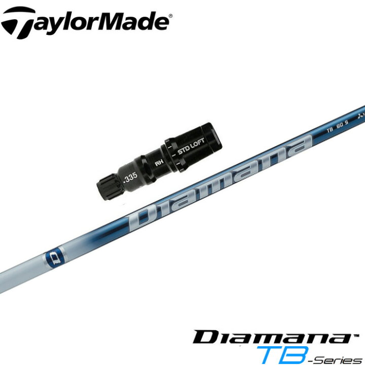 楽天市場】テーラーメイド用スリーブ付シャフト 三菱ケミカル Diamana 