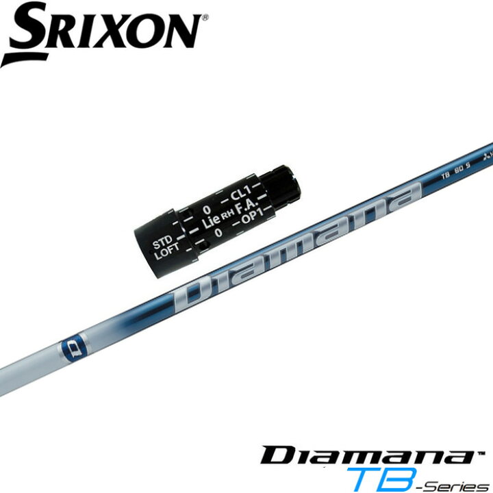 楽天市場】スリクソン用スリーブ付シャフト 三菱ケミカル Diamana TB 