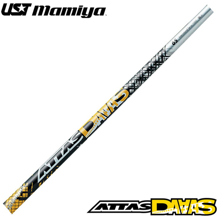 楽天市場】USTマミヤ アッタス ダース ATTAS DAAAS ATTAS12 日本仕様  