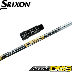 スリクソン用スリーブ付シャフト USTマミヤ ATTAS12 アッタス ダース ATTAS DAAAS 日本仕様