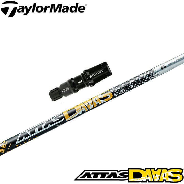 楽天市場】テーラーメイド用スリーブ付シャフト USTマミヤ アッタス 