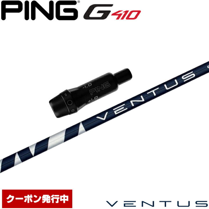 ピンスリーブ付き ベンタスブルー7S 日本仕様 5W VELOCORE - その他