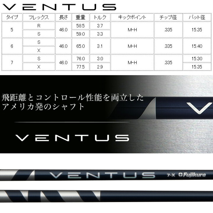 ピンスリーブ付き ベンタスブルー7S 日本仕様 5W VELOCORE - その他 