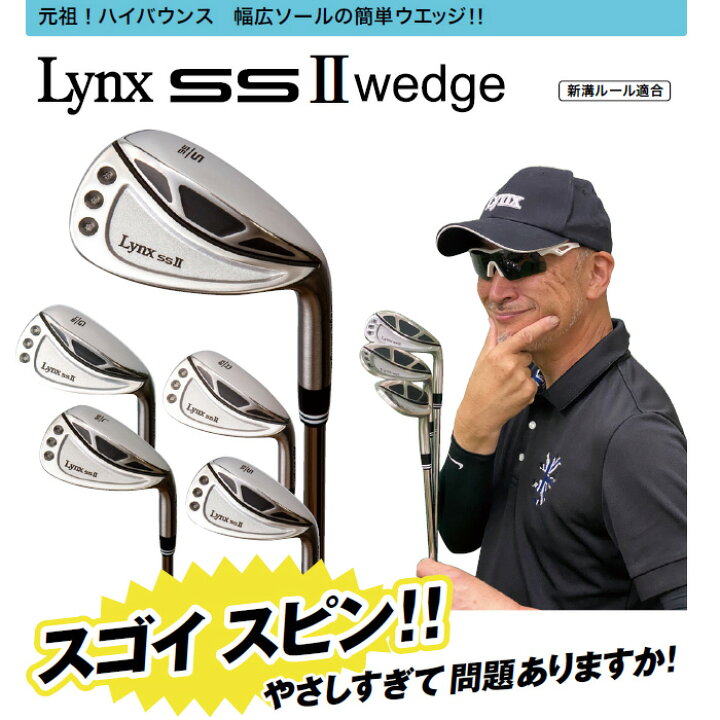 楽天市場】【マーク金井氏 設計・監修】Lynx リンクス ゴルフ SS II 