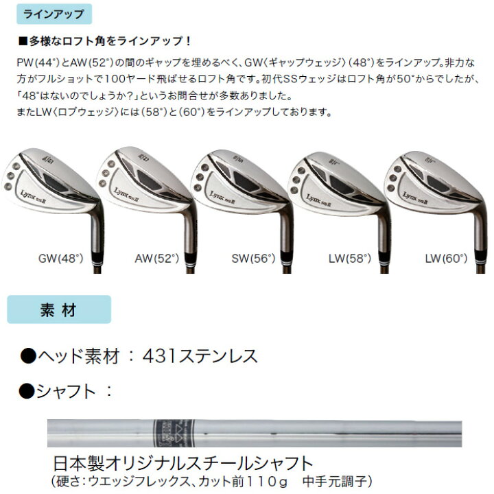 楽天市場】【マーク金井氏 設計・監修】Lynx リンクス ゴルフ SS II 