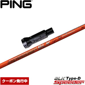 N[|s sG400pOEMΉX[utVtg tWN Xs[_[ SLK ^CvD {dl Fujikura Speeder SLK Type-D