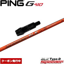 楽天市場】speeder slk type-d pingの通販