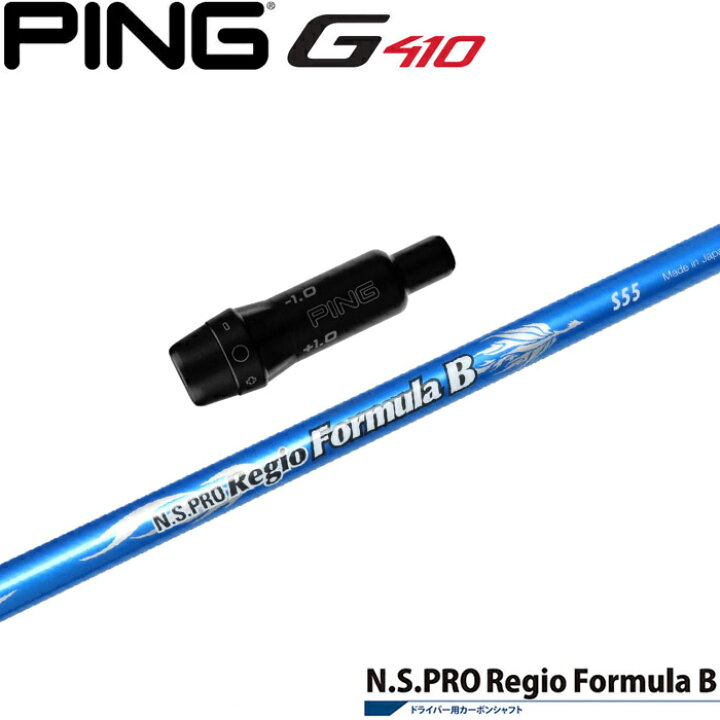PING G430 MAX 7W REGIO FORMURA B+カスタムピン7W用 N.S.PRO Regio