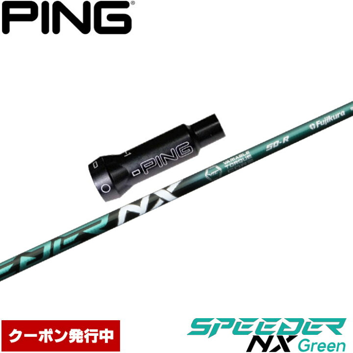 楽天市場】【クーポン発行中】ピンG400用OEM対応スリーブ付シャフト 