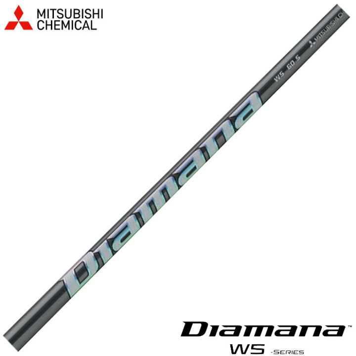 楽天市場】三菱ケミカル Diamana WS ディアマナ WS 日本仕様※単体販売  