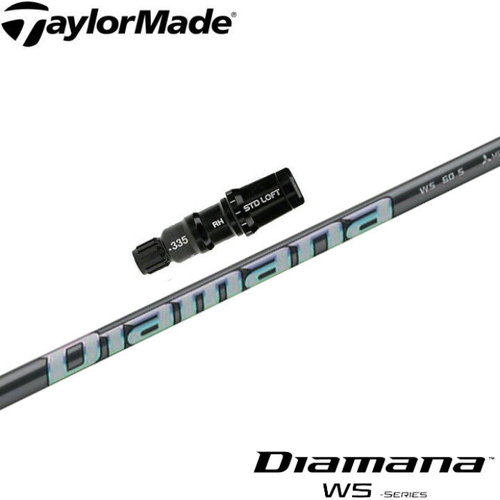 楽天市場】テーラーメイド用スリーブ付シャフト 三菱ケミカル Diamana 