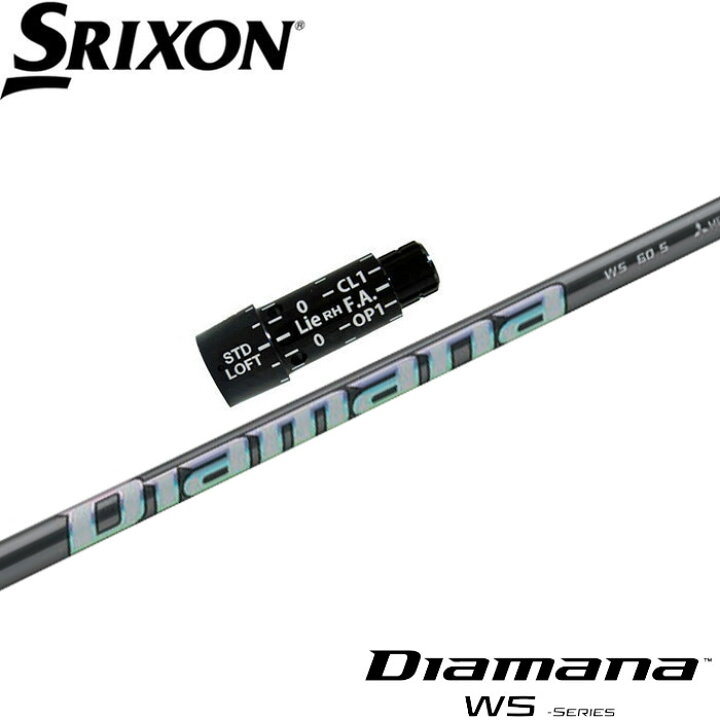 楽天市場】スリクソン用スリーブ付シャフト 三菱ケミカル Diamana WS 